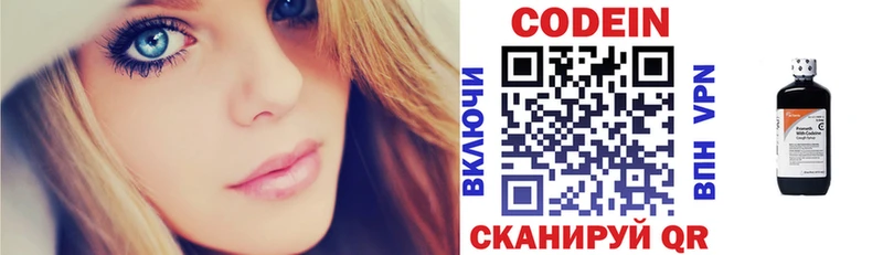 Codein Purple Drank  это официальный сайт  Льгов 