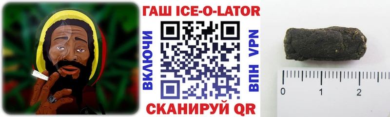 наркошоп  Льгов  ГАШ ice o lator 