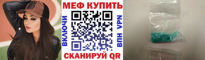 МЕФ mephedrone  Льгов 