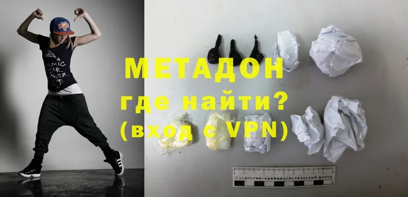 Метадон methadone  где найти наркотики  Льгов 